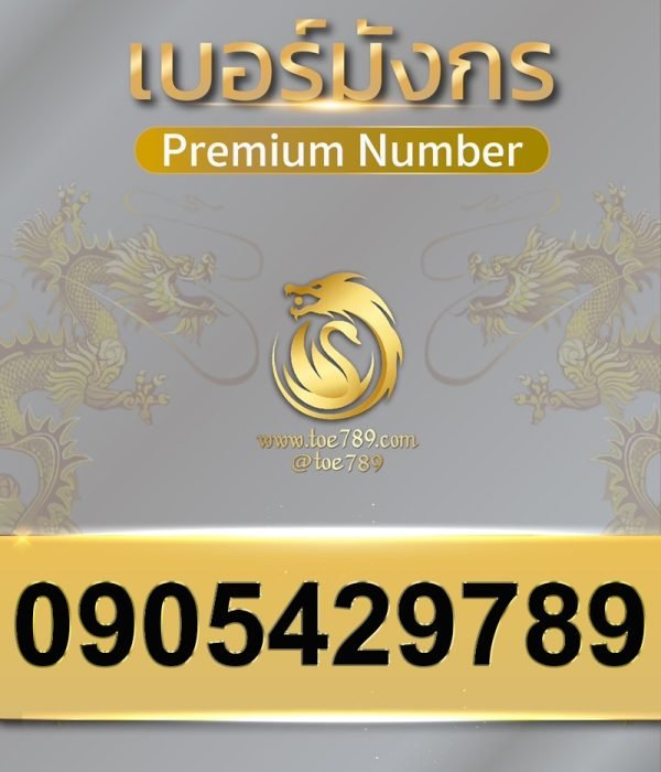 0905429789