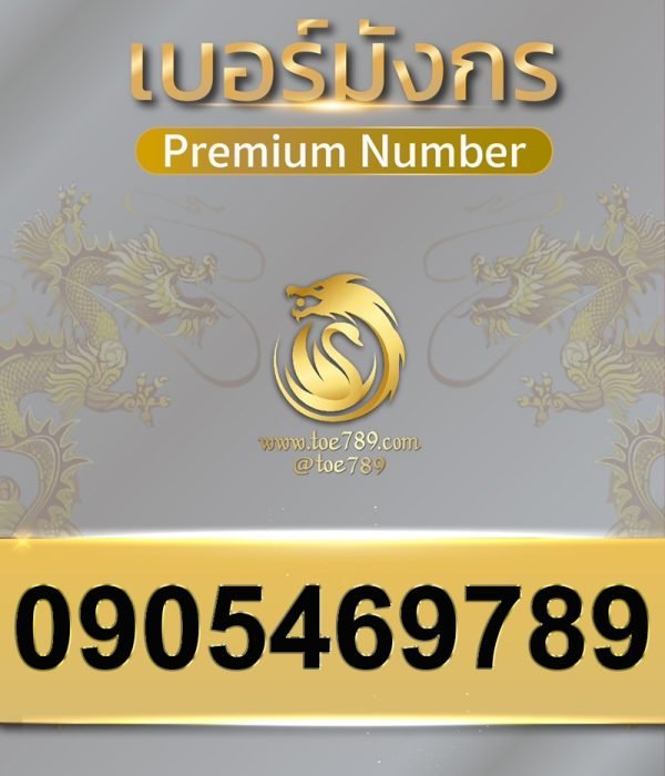 0905469789