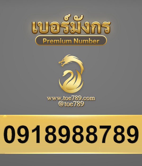 0918988789