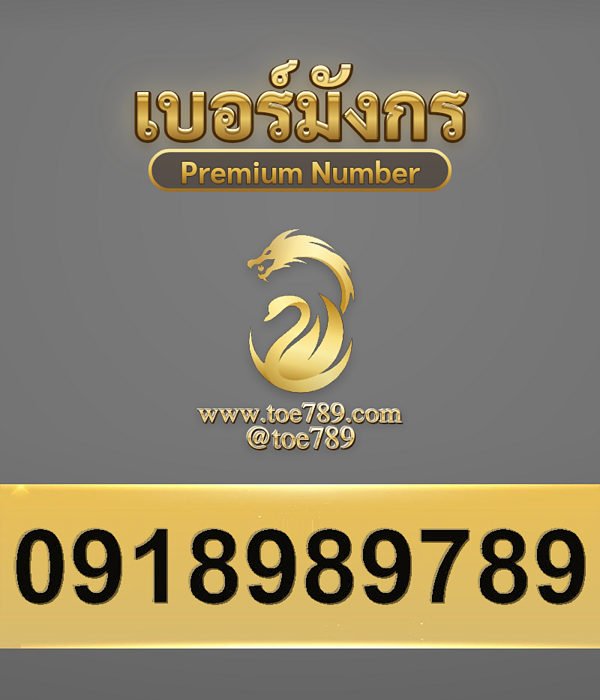 0918989789