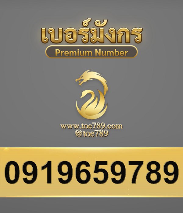 0919659789