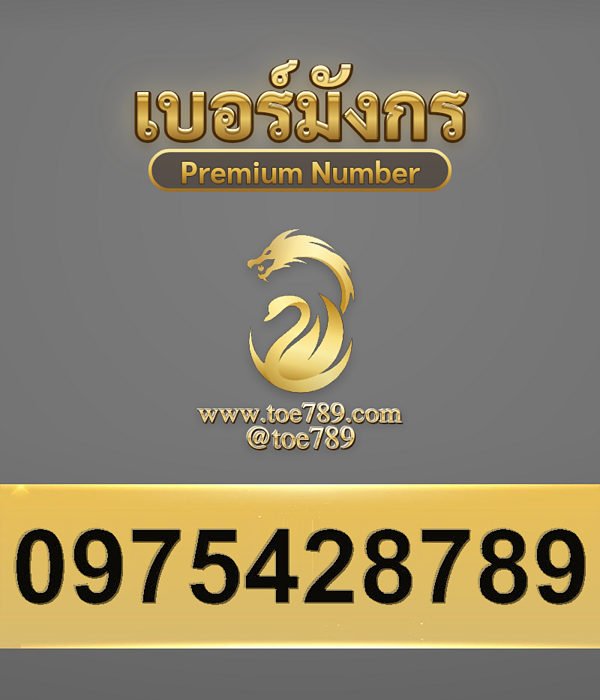0975428789