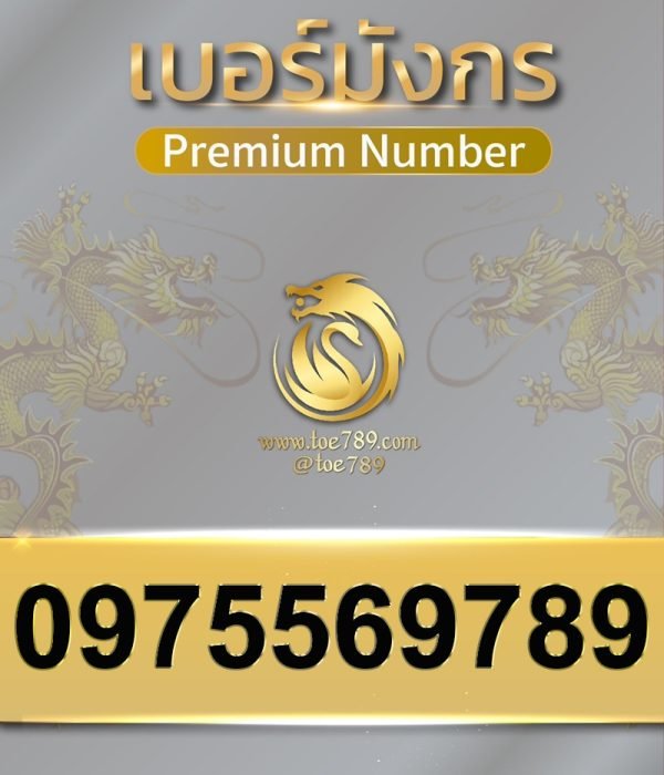 0975569789