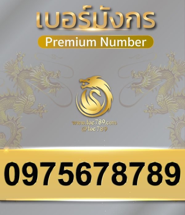 0975678789