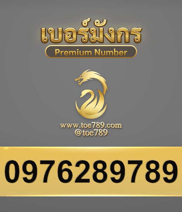 0976289789