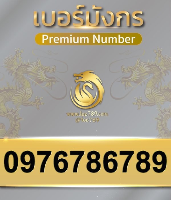0976786789