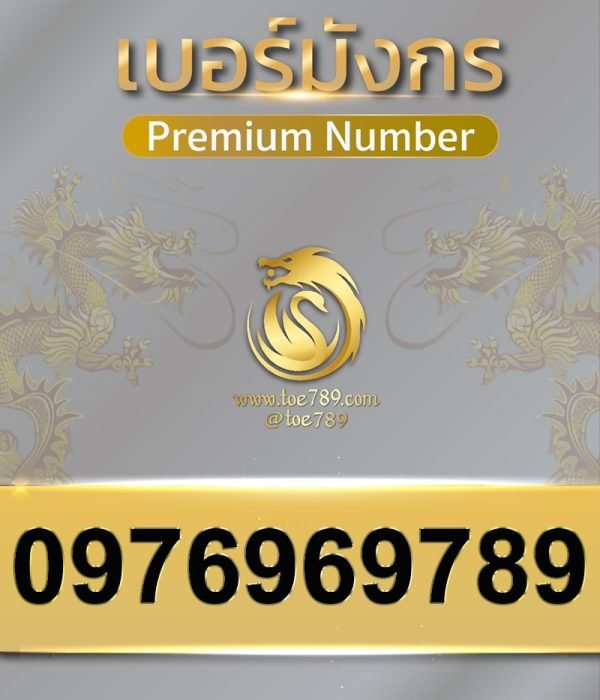 0976969789