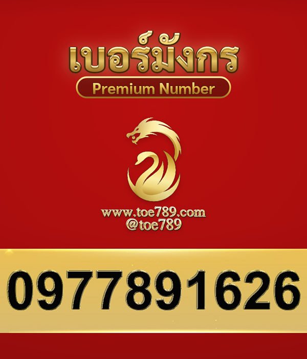 0977891626
