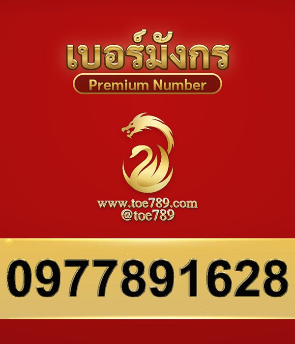 0977891628