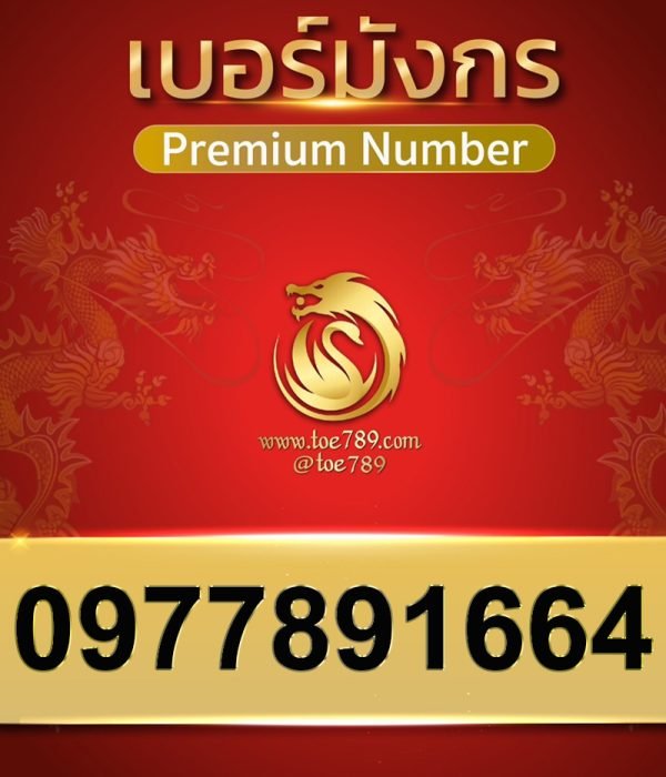 0977891664