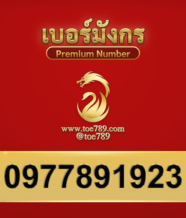 0977891923