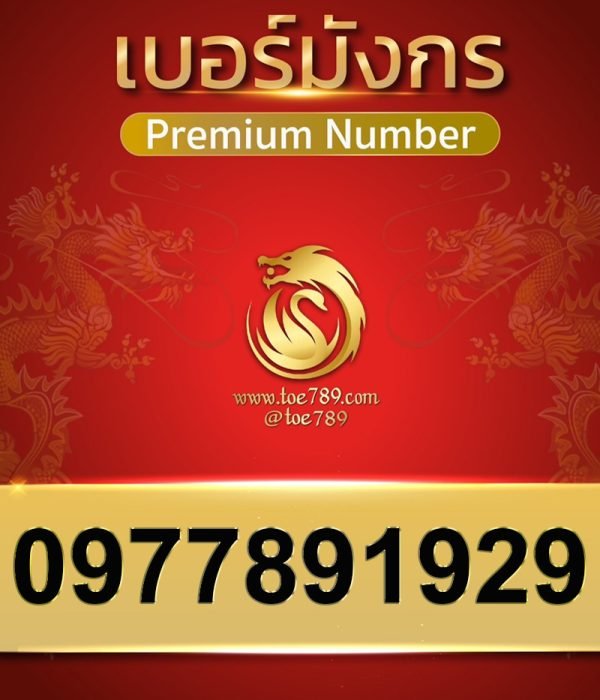 0977891929