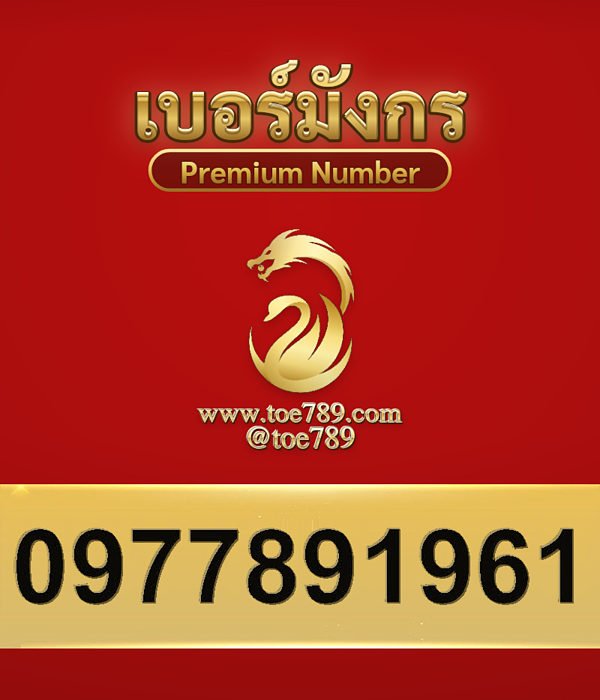 0977891961