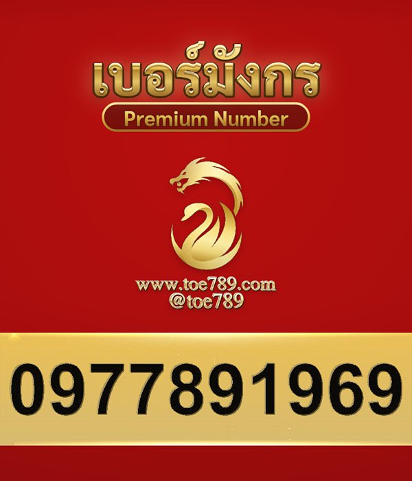 0977891969