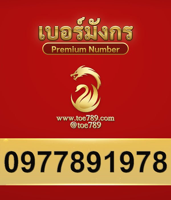 0977891978