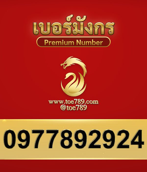 0977892924