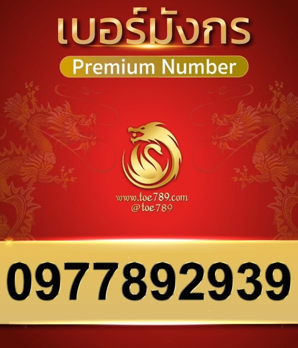 0977892939