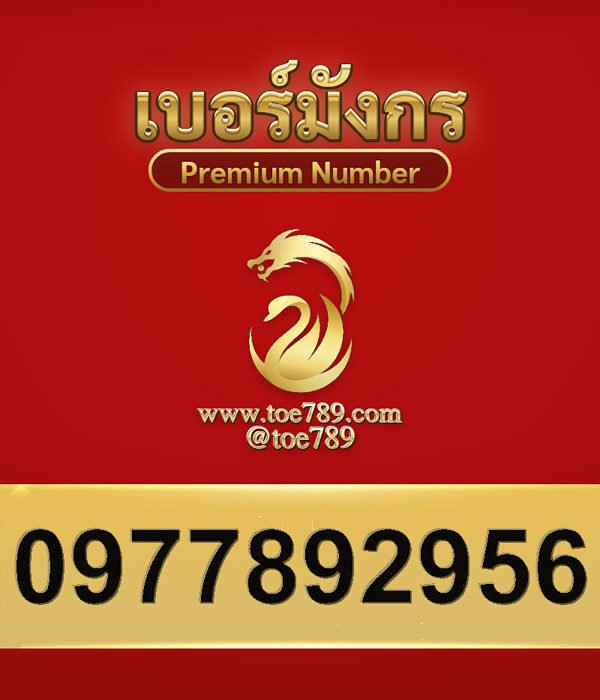 0977892956