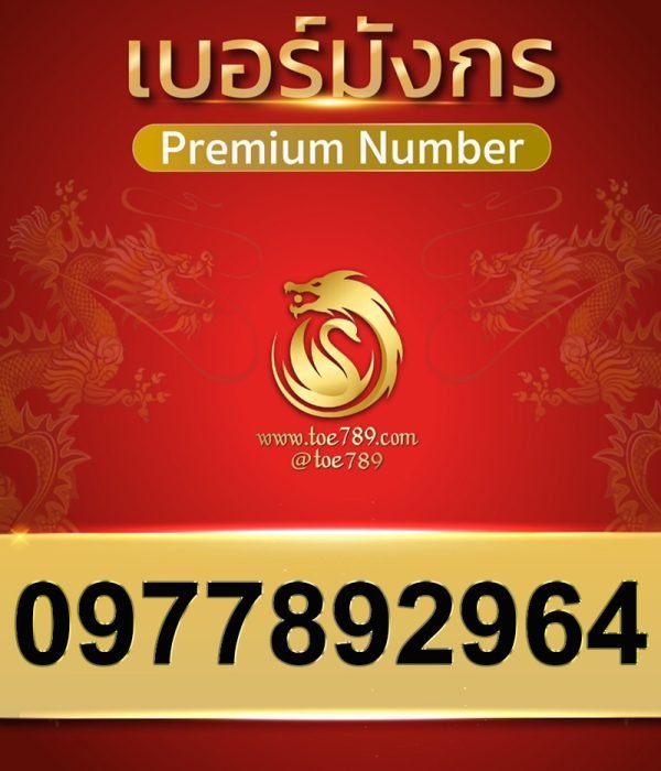 0977892964
