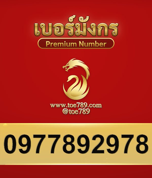 0977892978