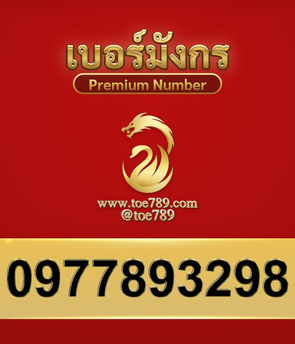 0977893298