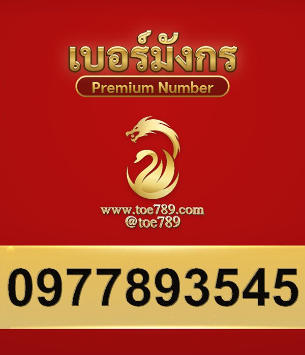 0977893545