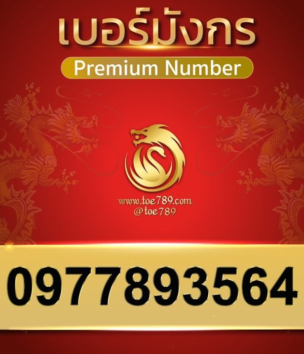 0977893564
