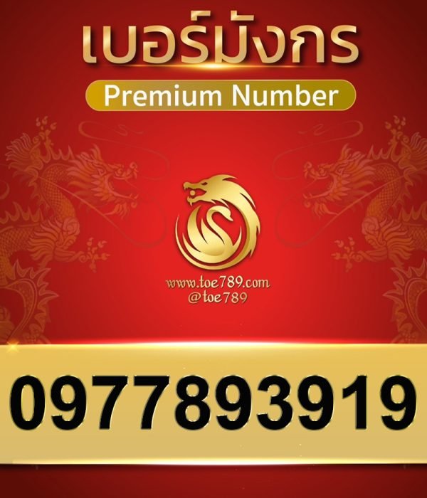 0977893919