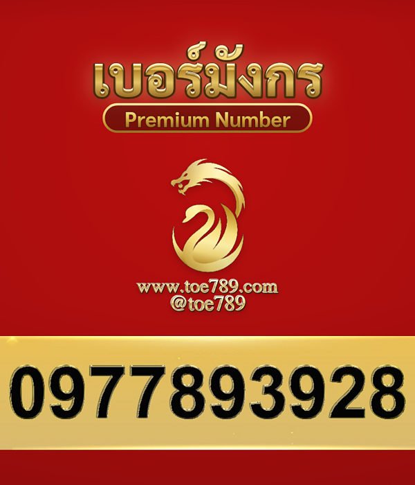 0977893928