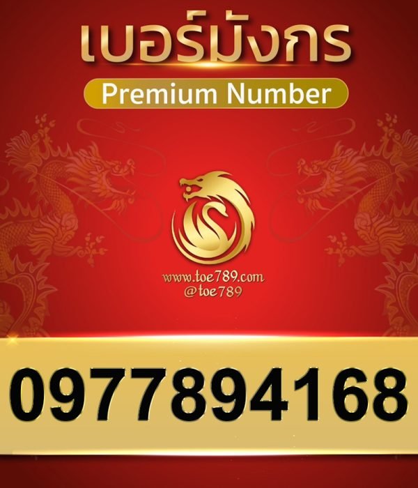 0977894168