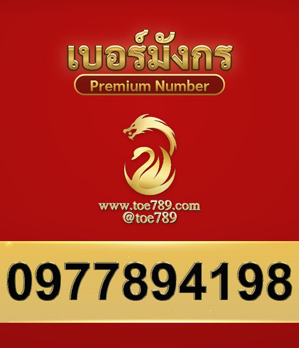 0977894198