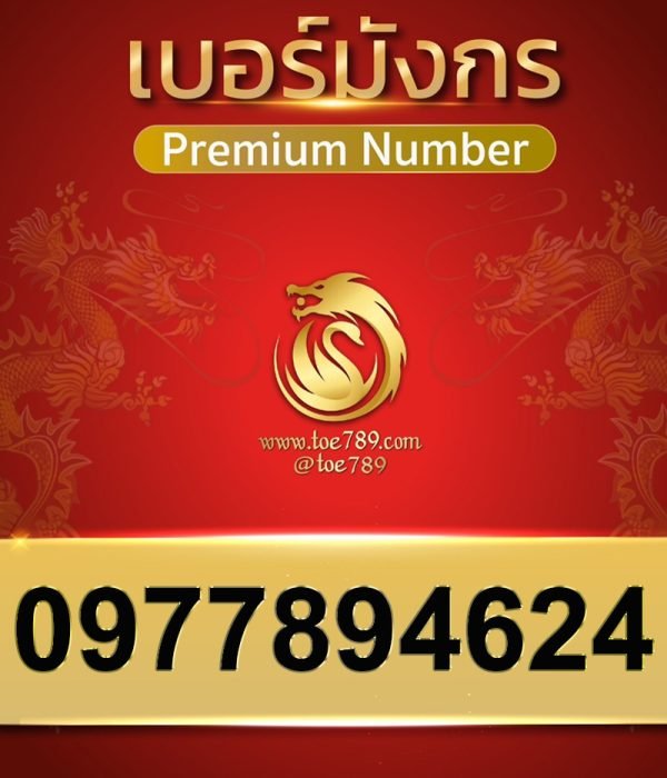 0977894624