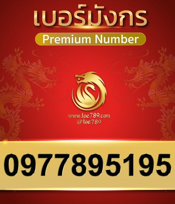 0977895195