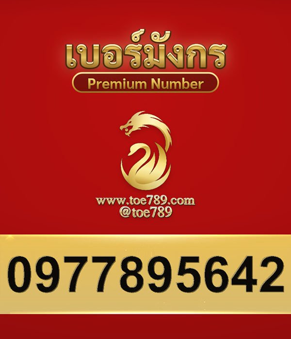 0977895642