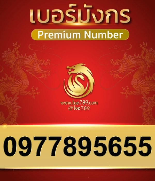 0977895655