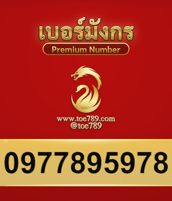 0977895978