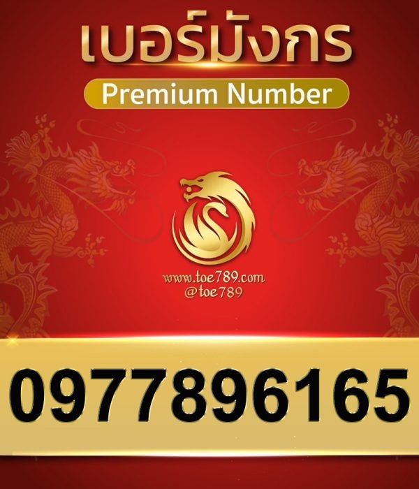 0977896165