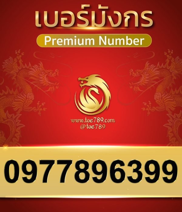0977896399