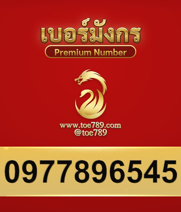 0977896545