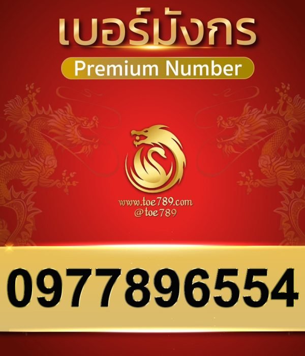 0977896554