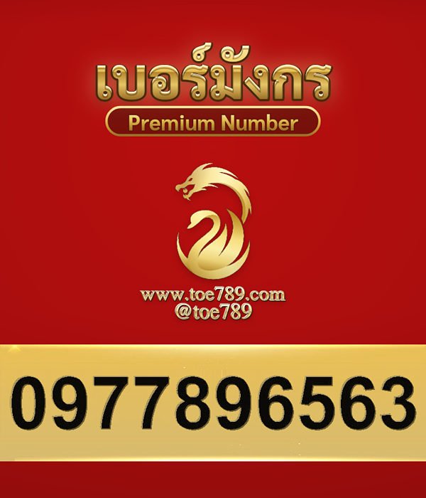 0977896563