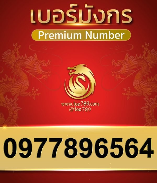 0977896564