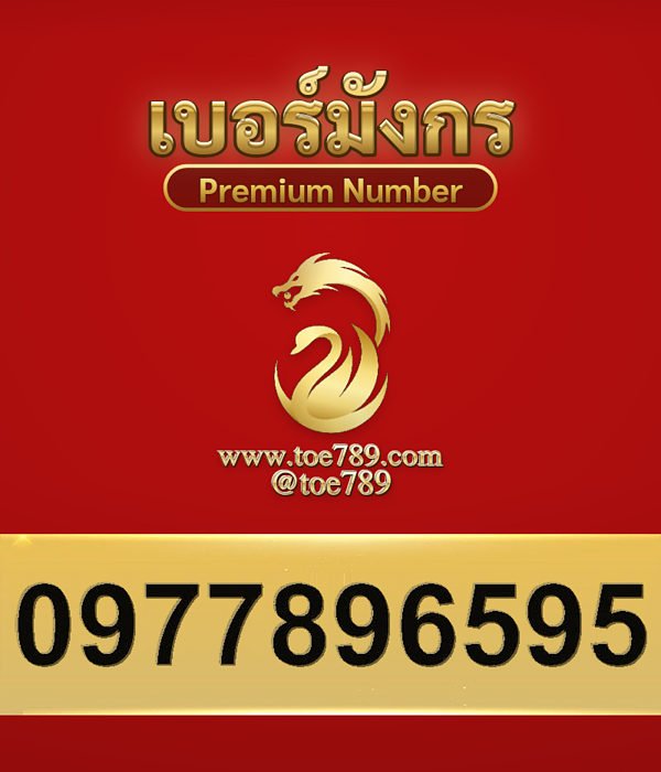 0977896595