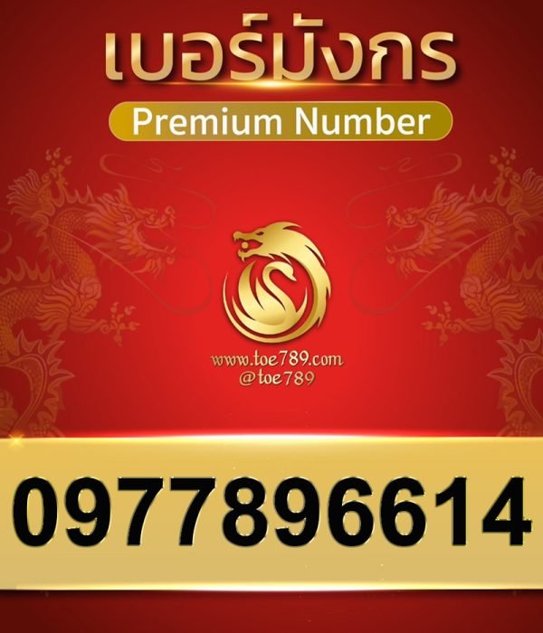0977896614