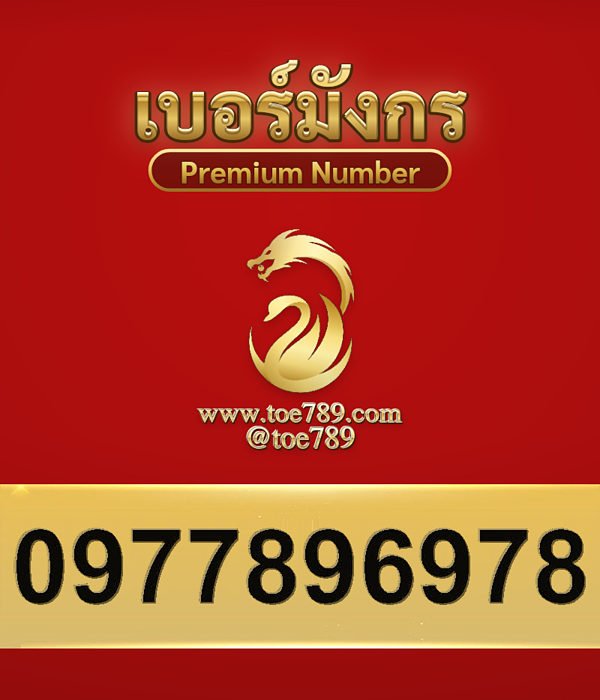 0977896978