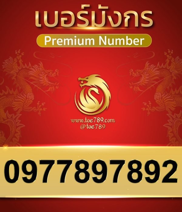 0977897892