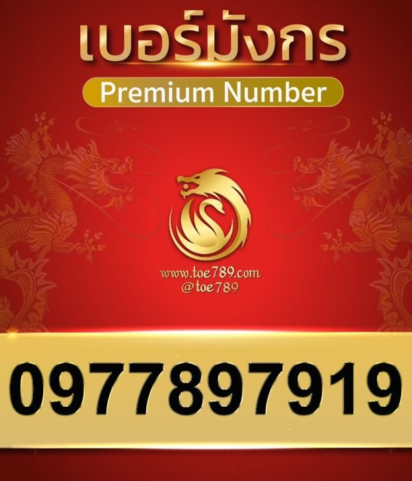0977897919