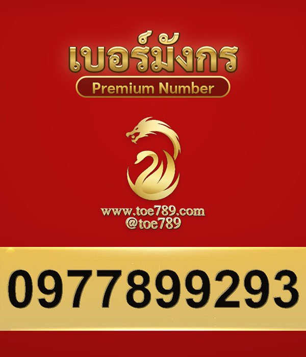 0977899293