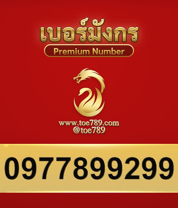 0977899299