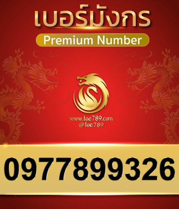 0977899326